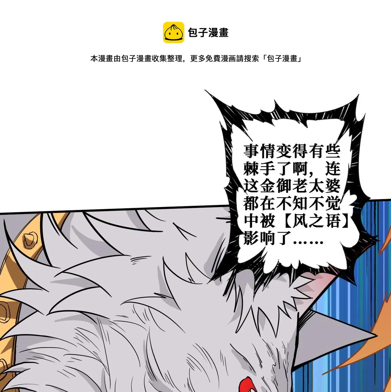 第286话 杀 第1页
