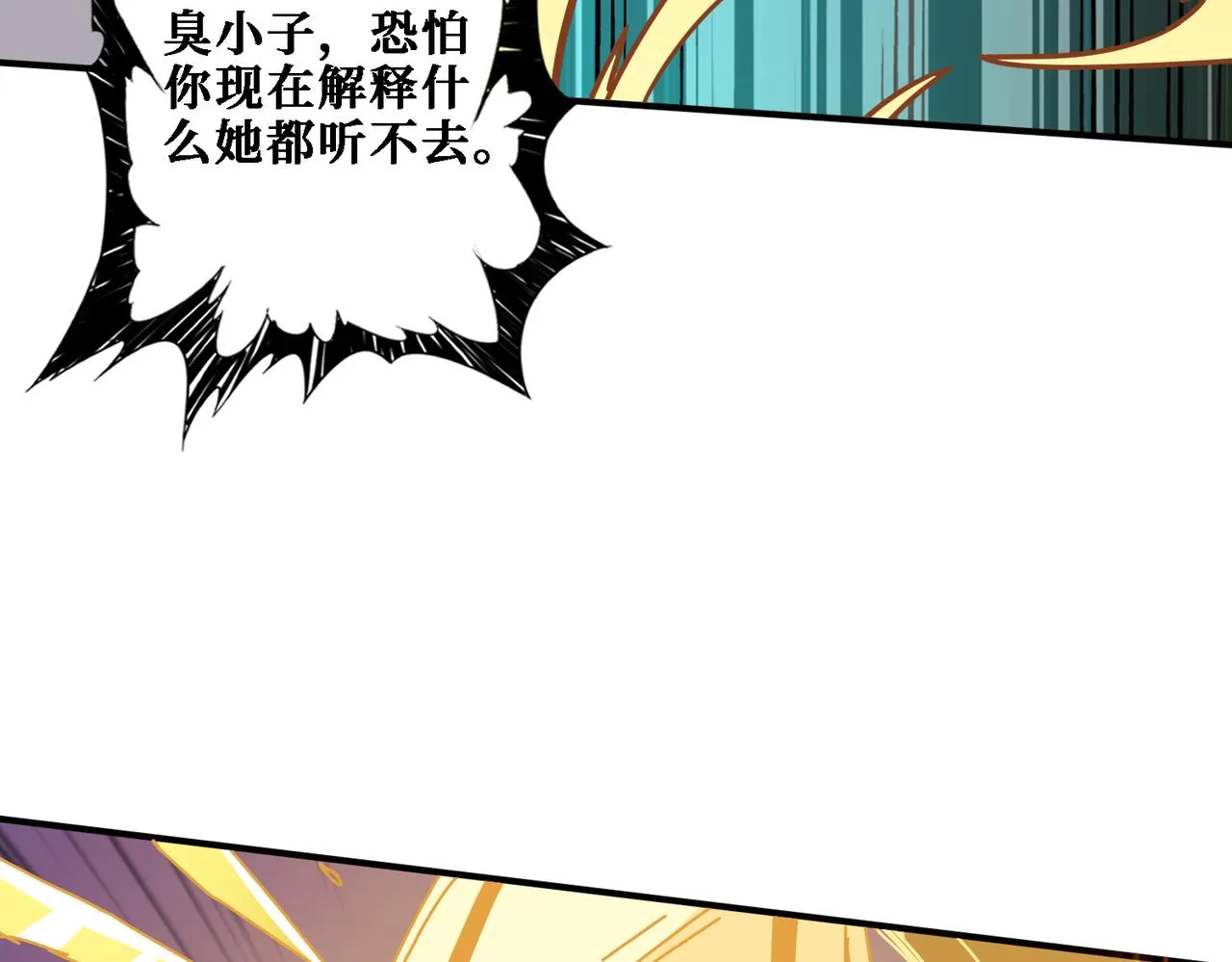 第286话 杀 第3页