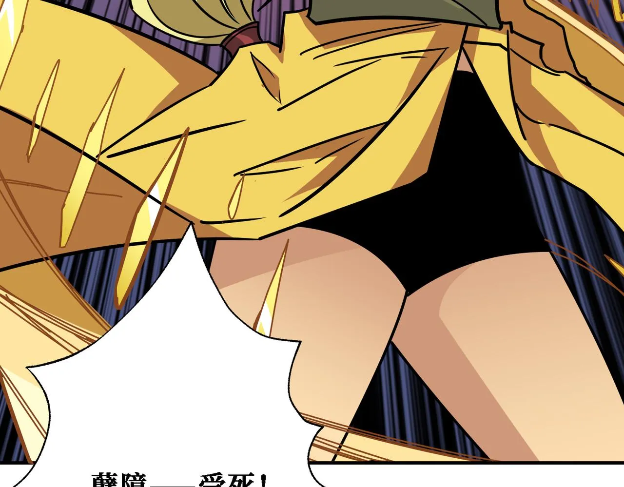 第286话 杀 第6页