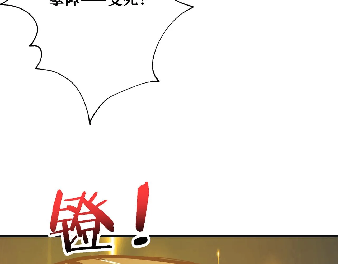 第286话 杀 第7页