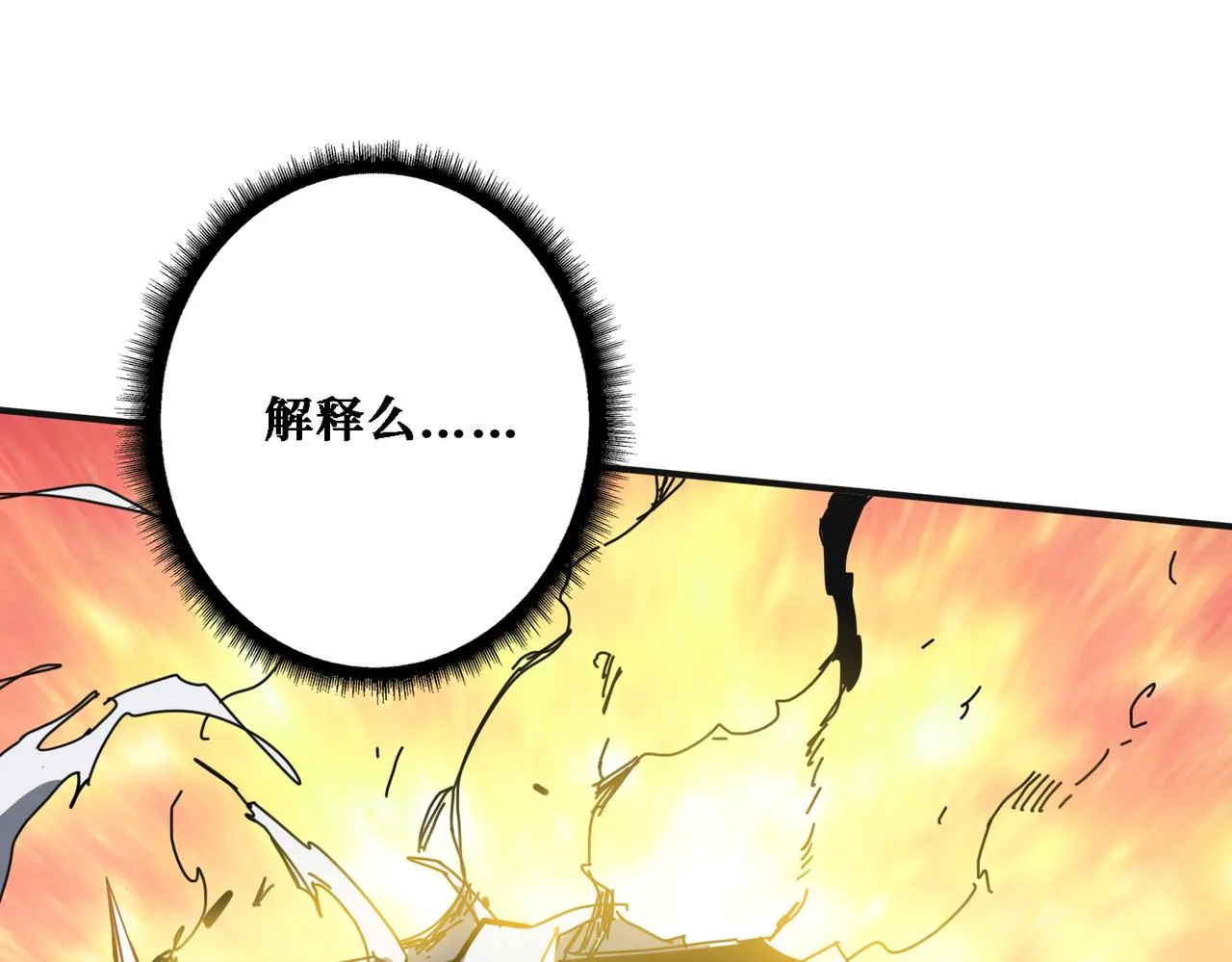 第286话 杀 第13页