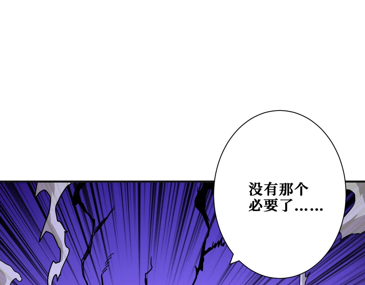 第286话 杀 第15页