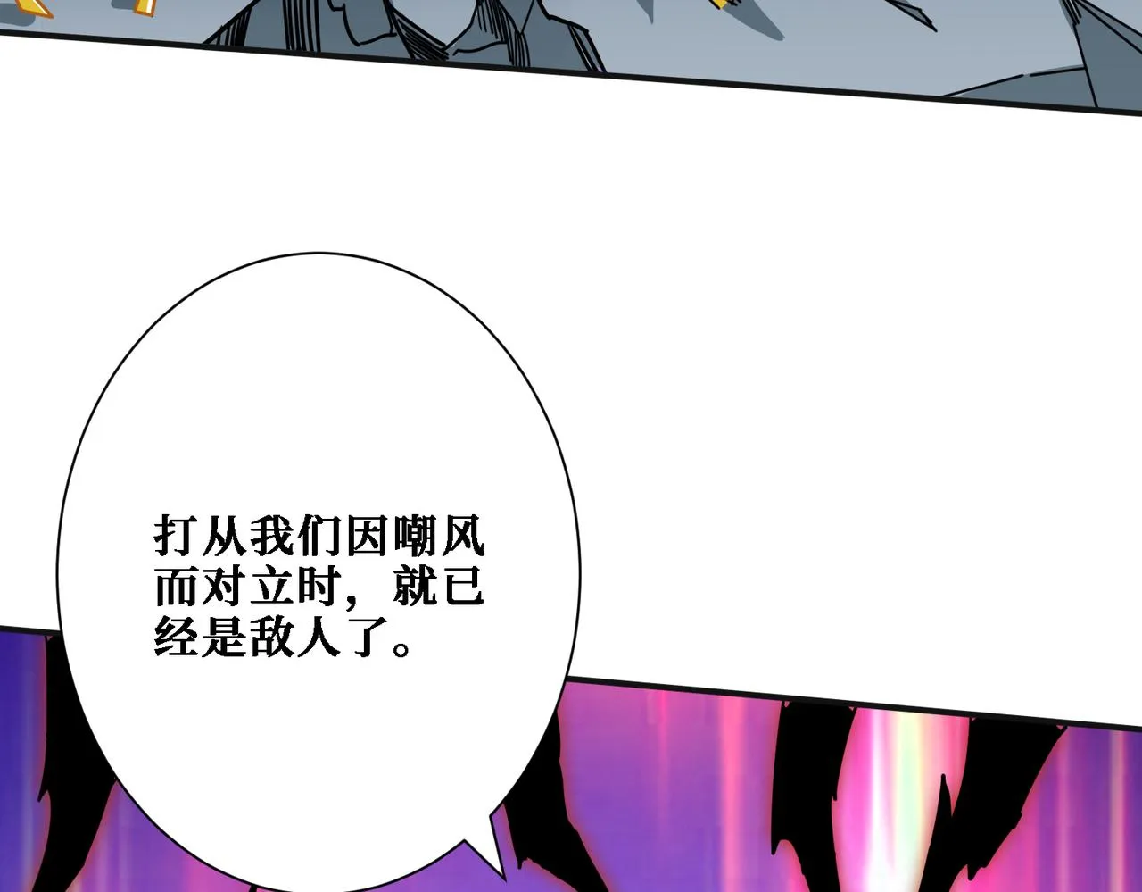 第286话 杀 第17页
