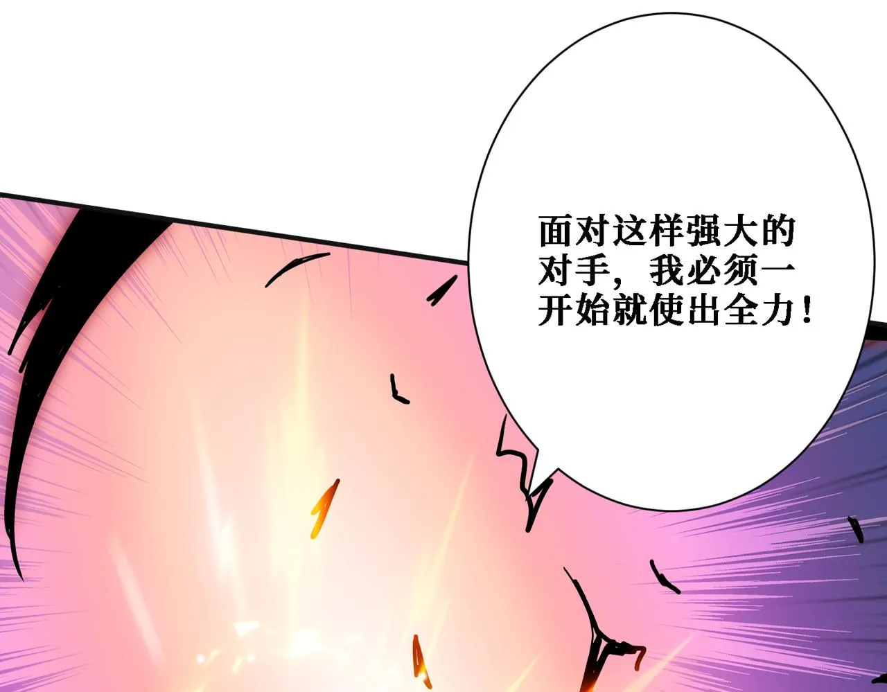第286话 杀 第20页