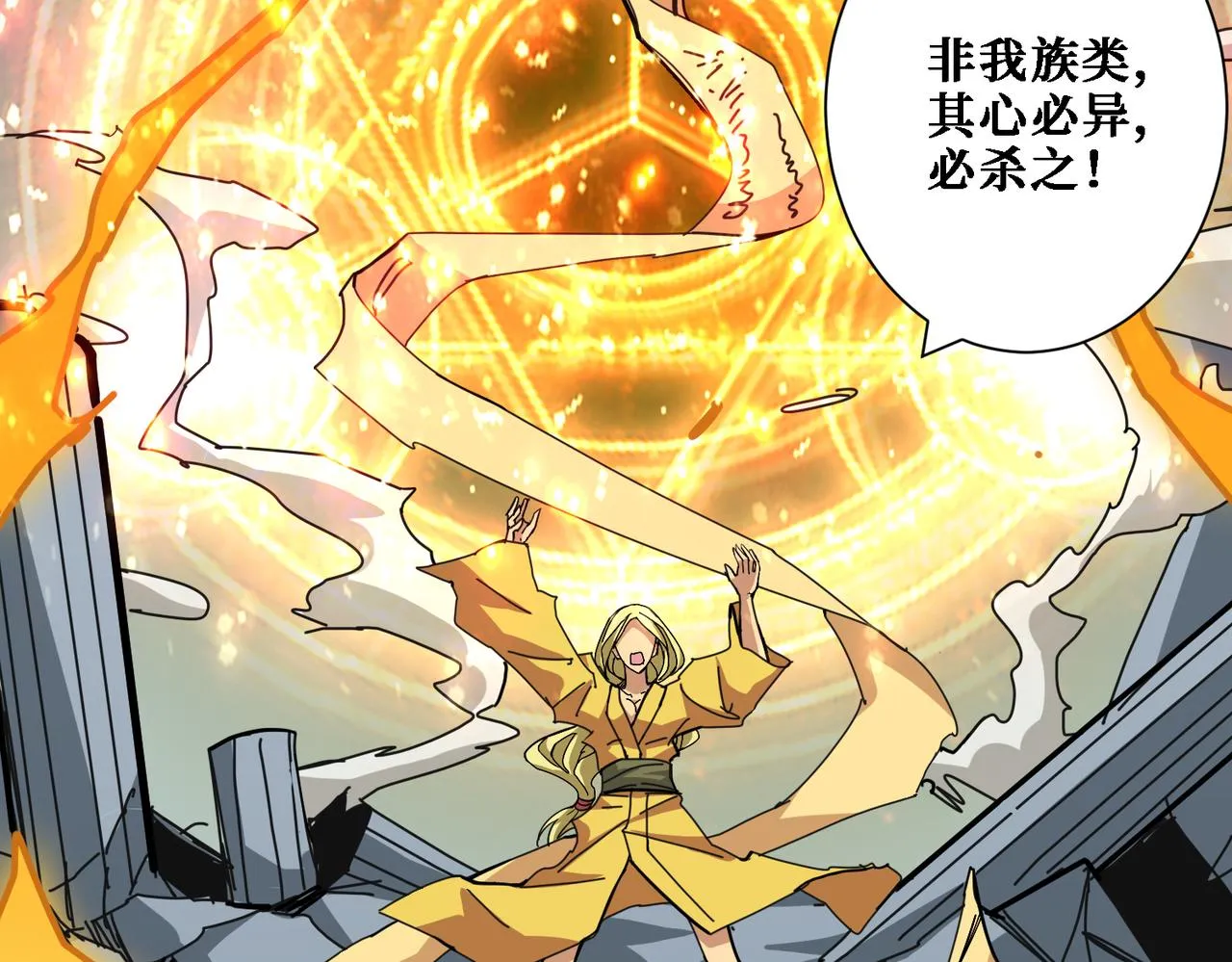 第286话 杀 第26页
