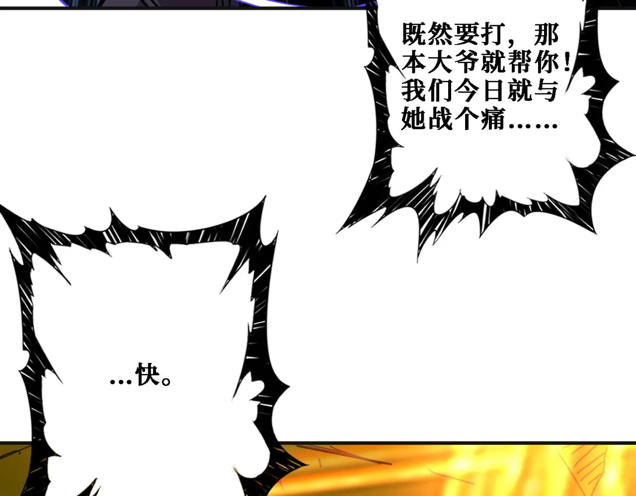 第286话 杀 第33页