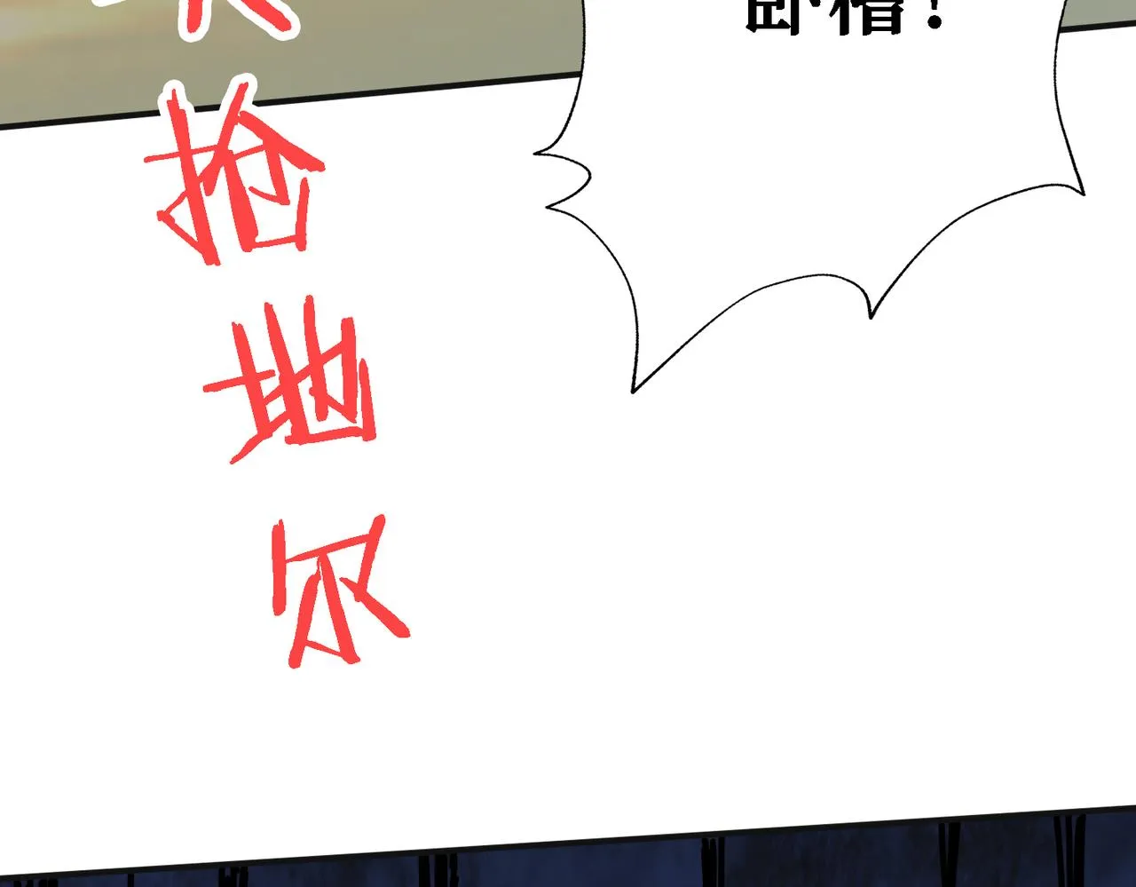 第286话 杀 第36页