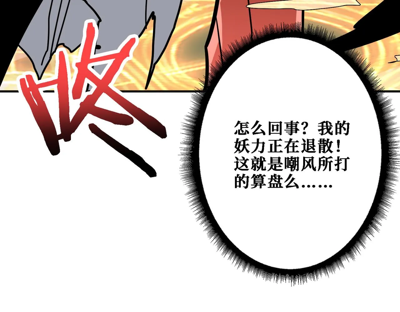 第286话 杀 第40页
