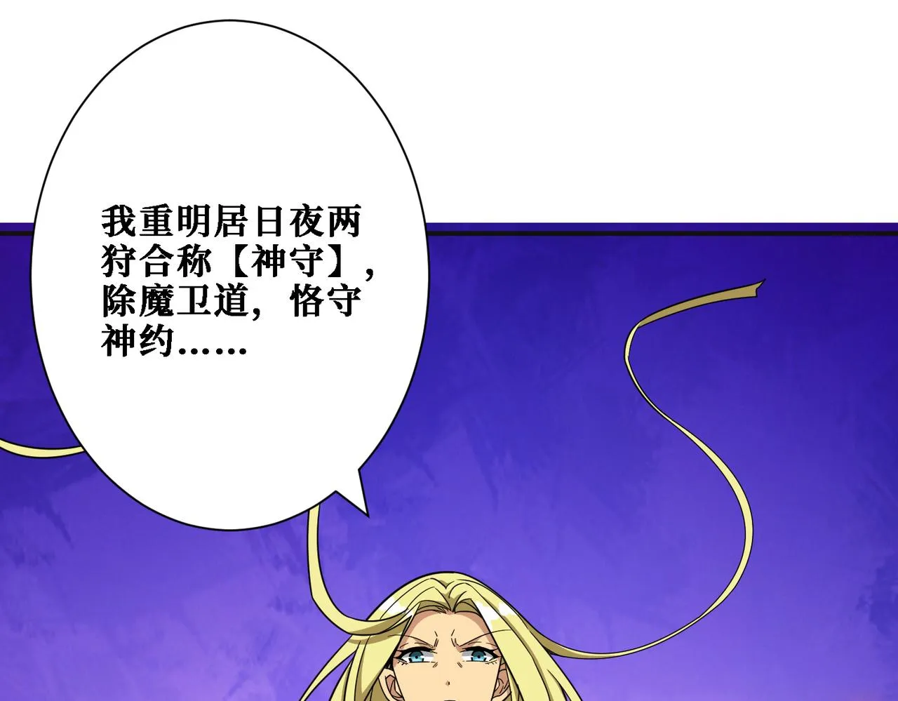 第286话 杀 第41页