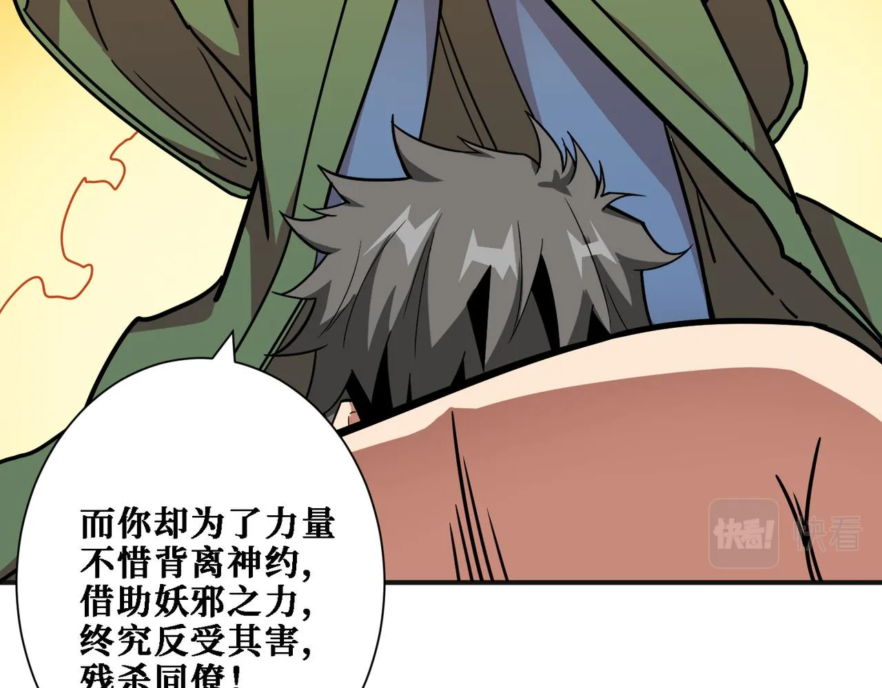 第286话 杀 第43页
