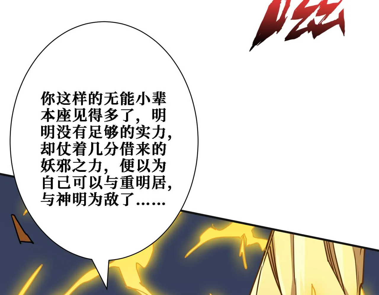 第286话 杀 第47页