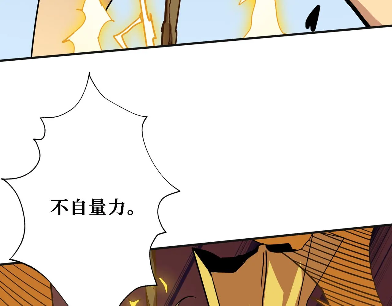 第286话 杀 第51页