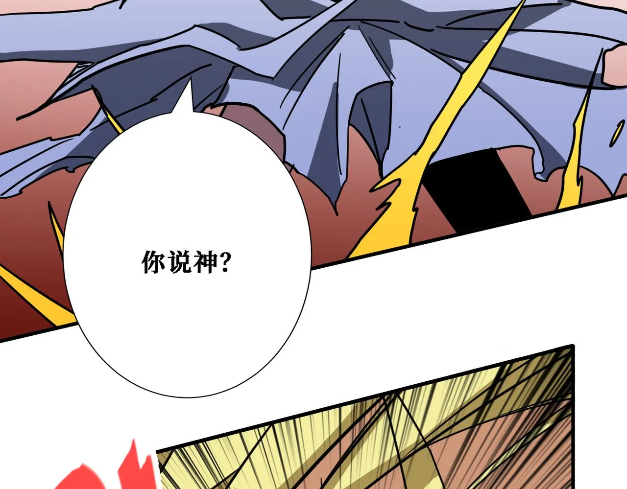 第286话 杀 第58页