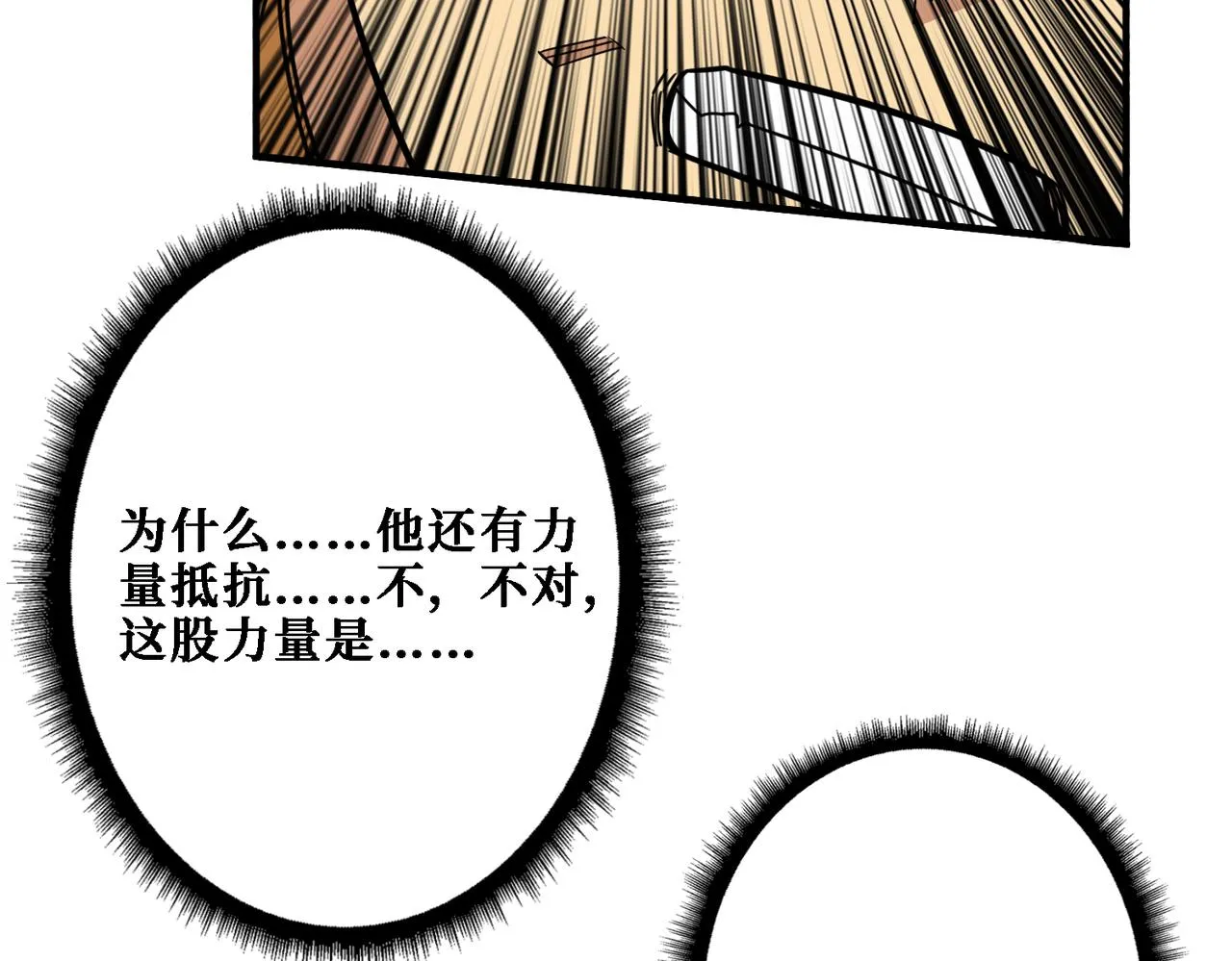 第286话 杀 第60页