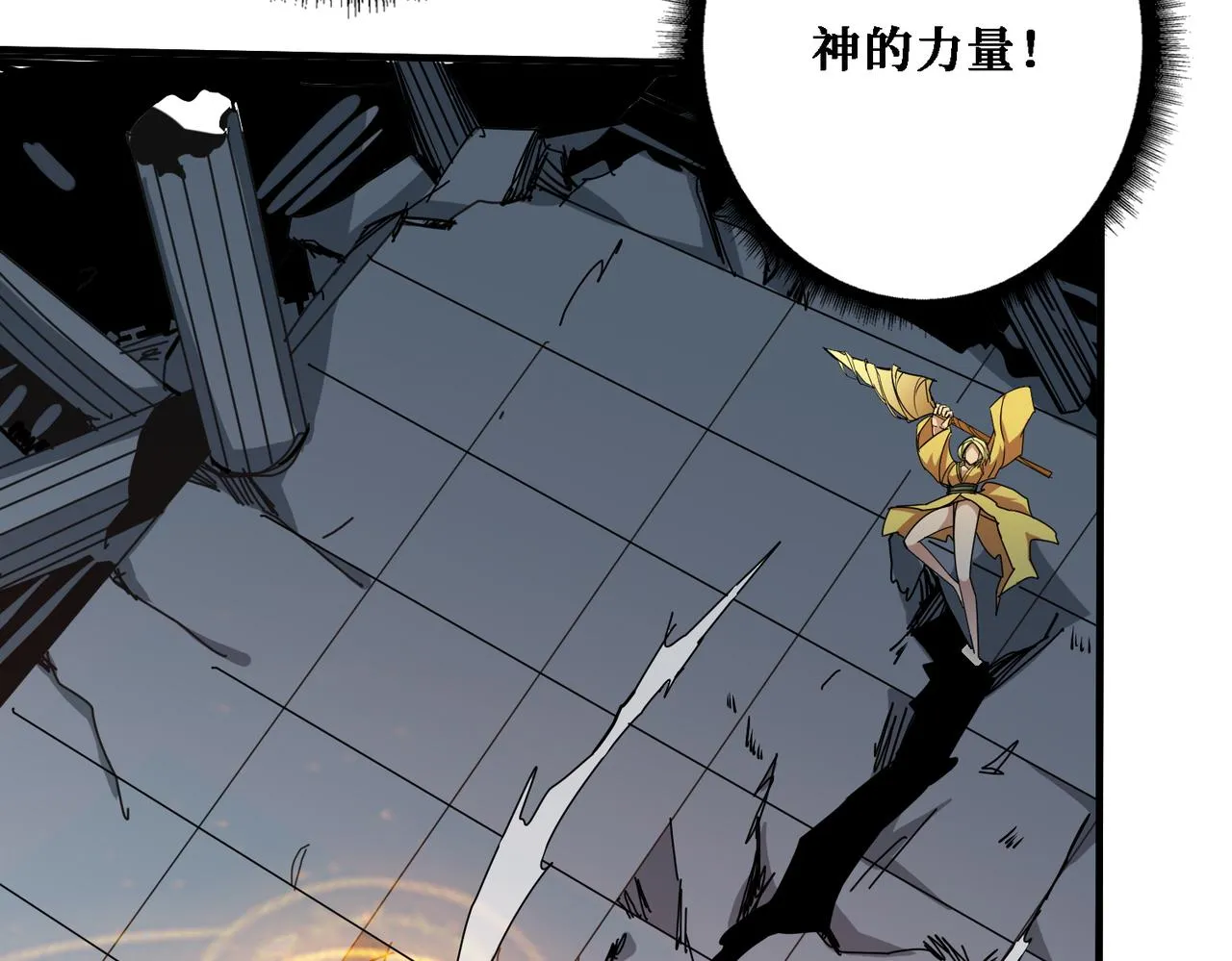 第286话 杀 第61页