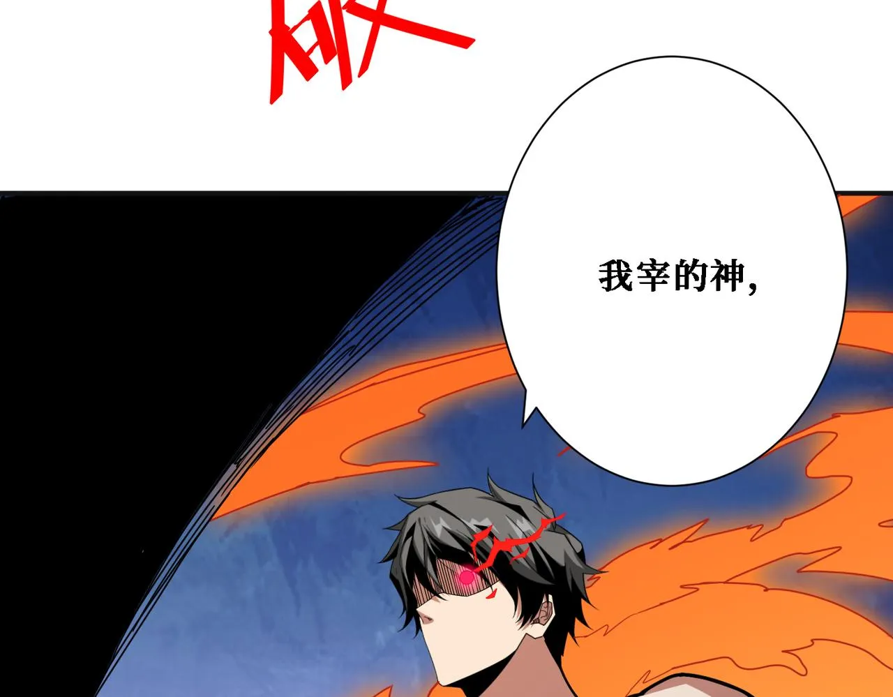 第286话 杀 第66页