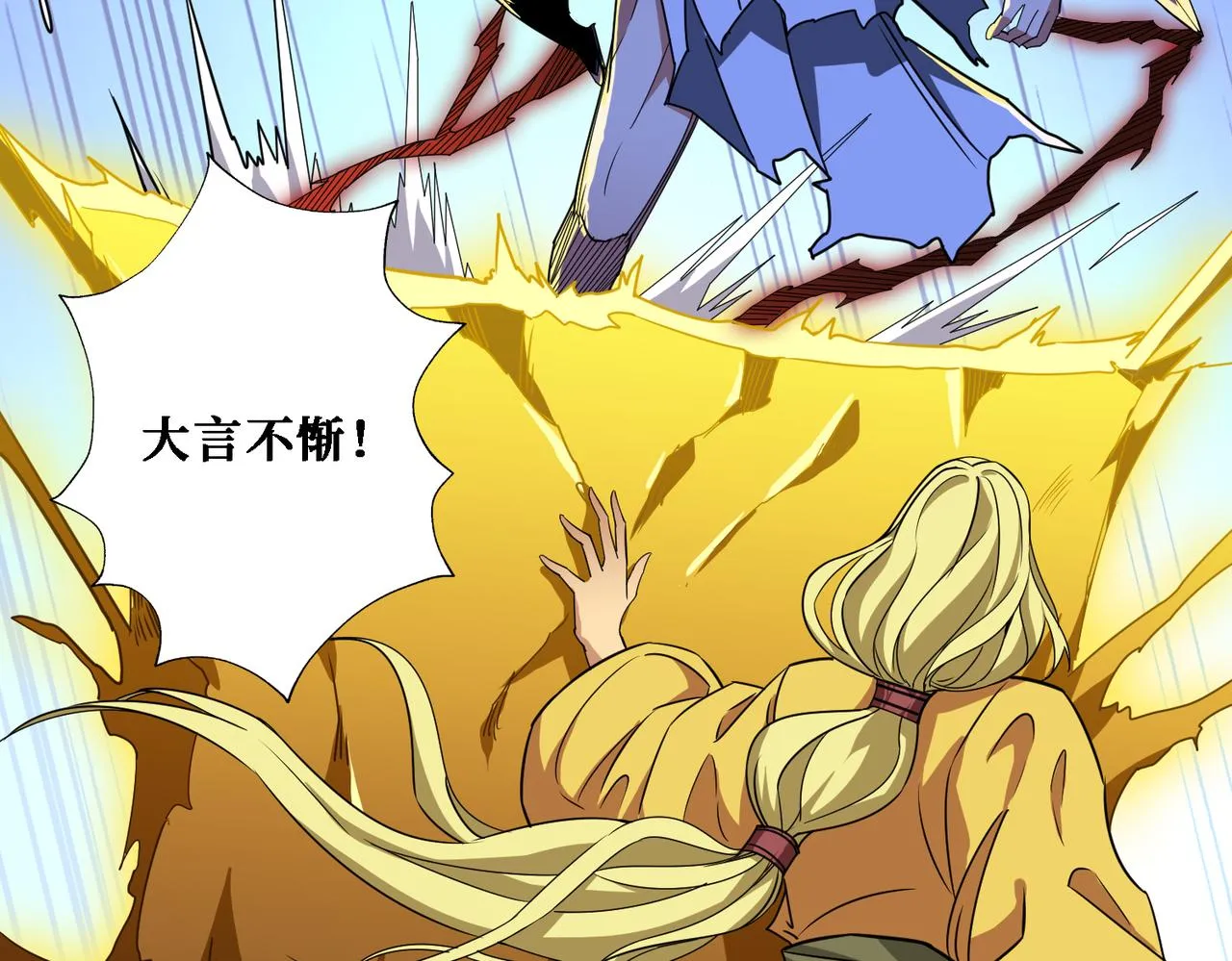 第286话 杀 第73页