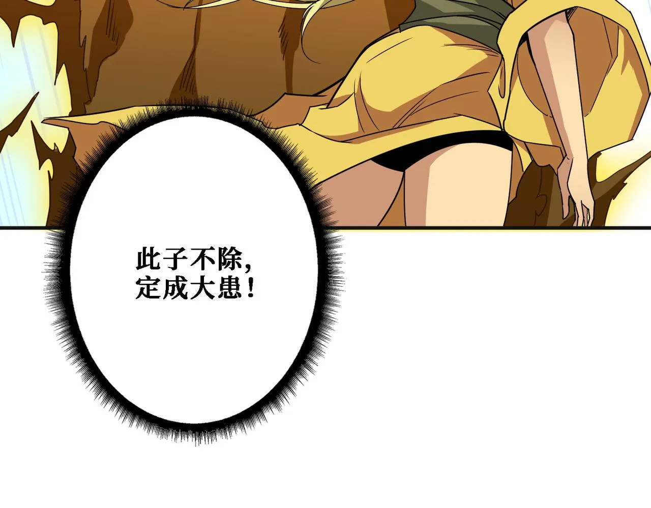 第286话 杀 第74页