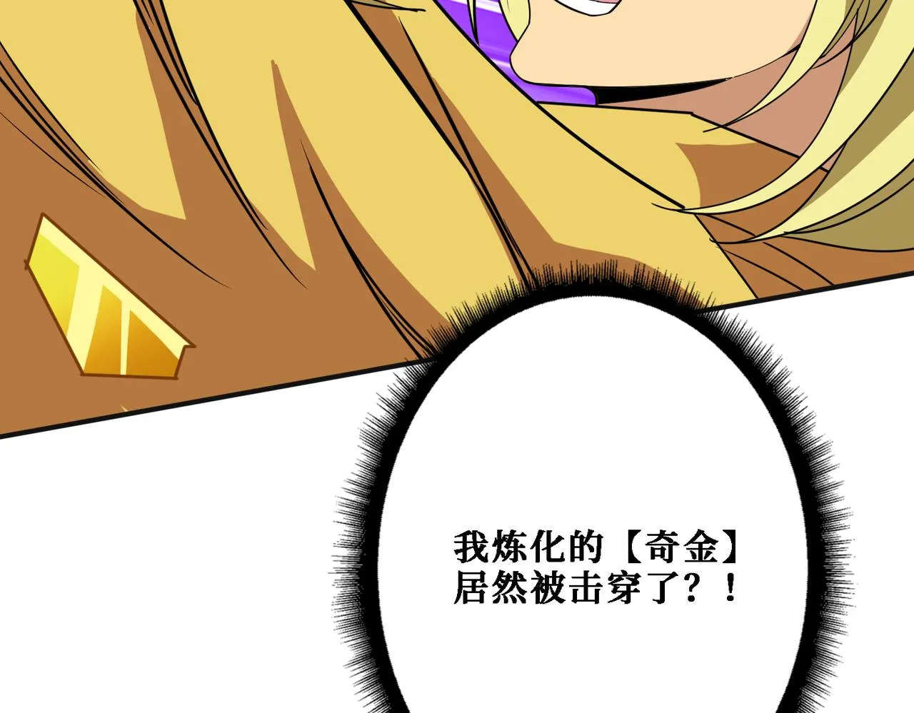 第286话 杀 第80页