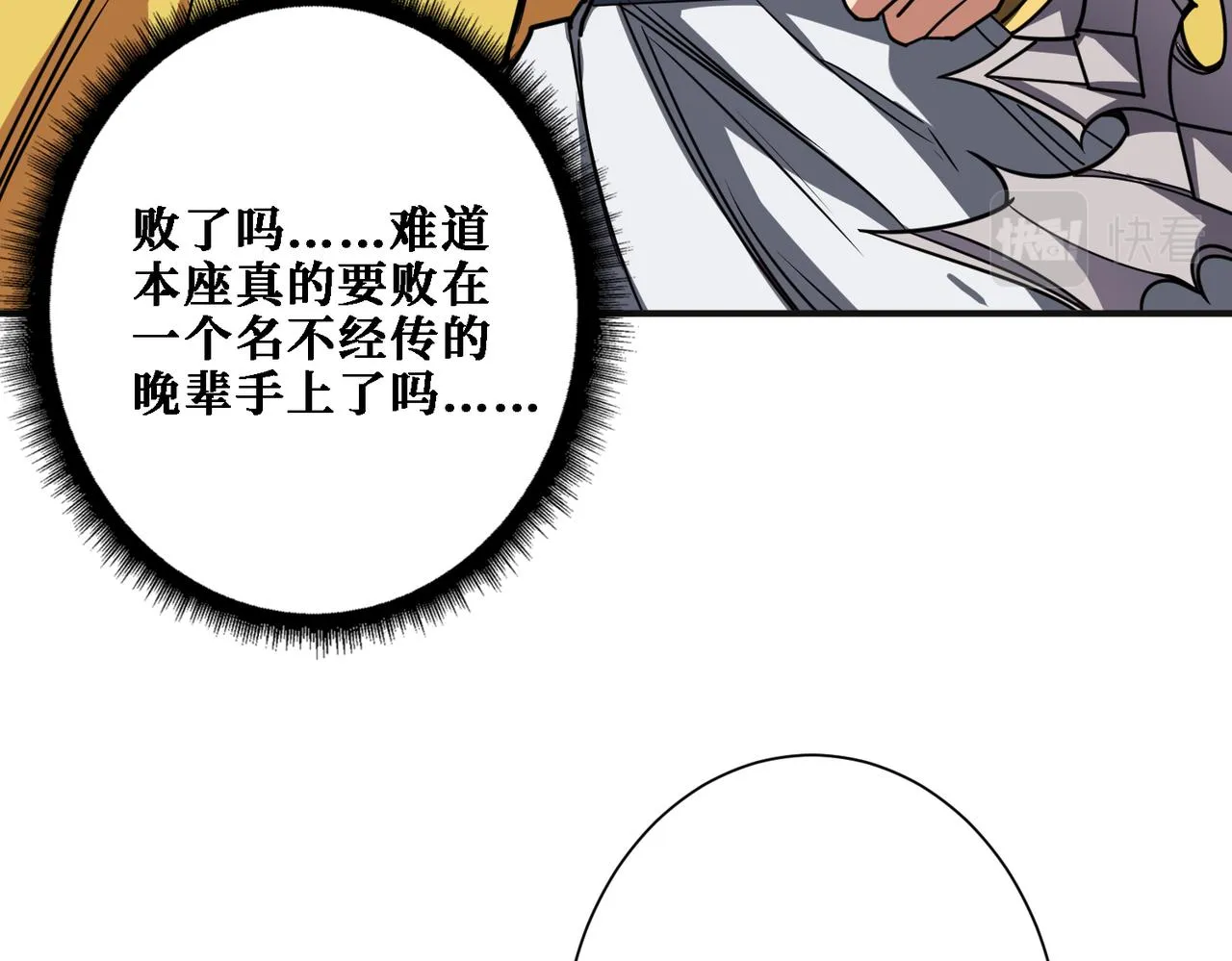 第286话 杀 第84页