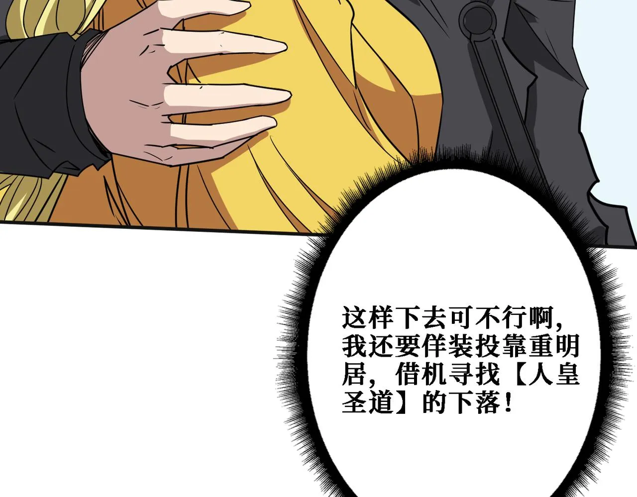 第286话 杀 第87页