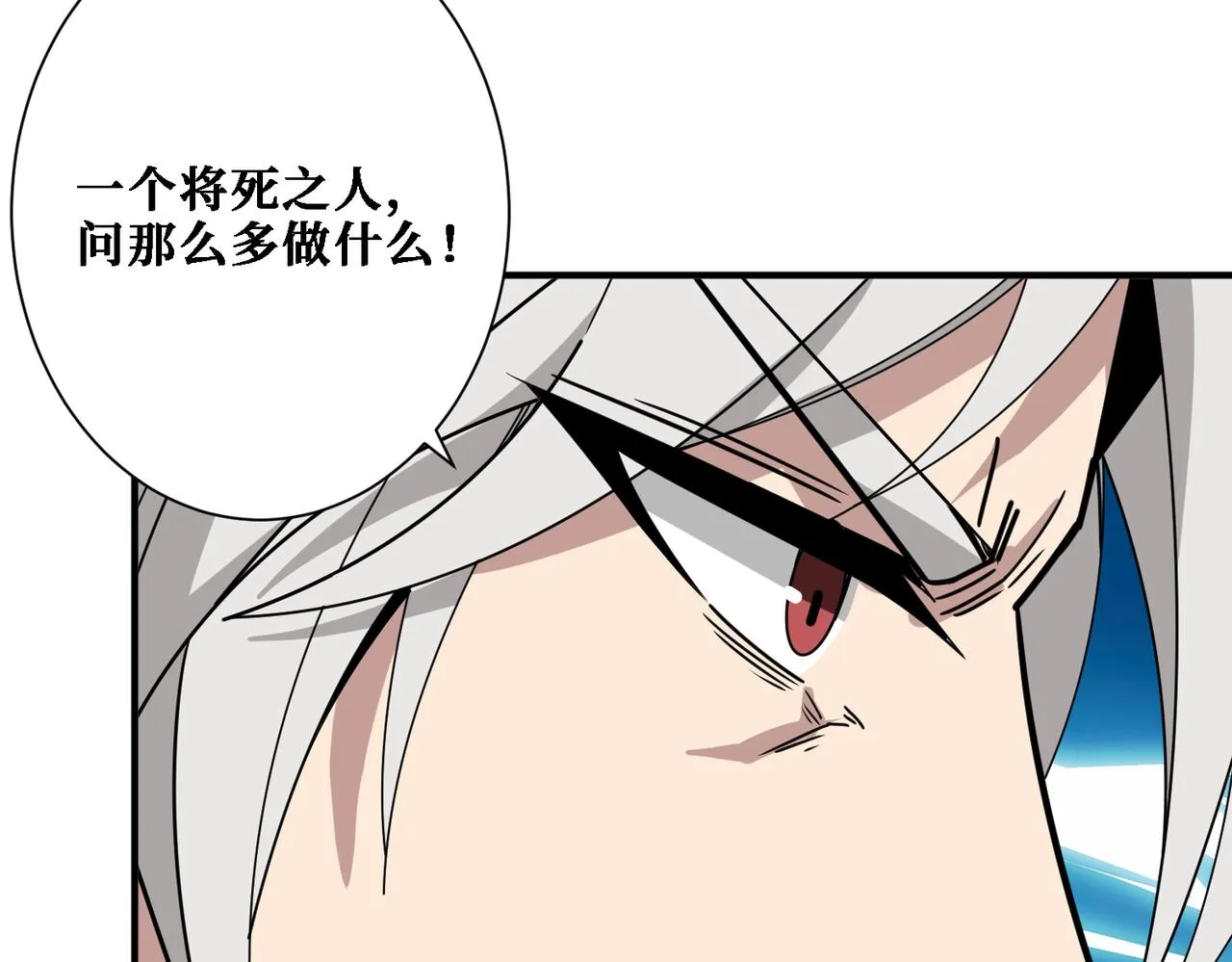 第286话 杀 第93页