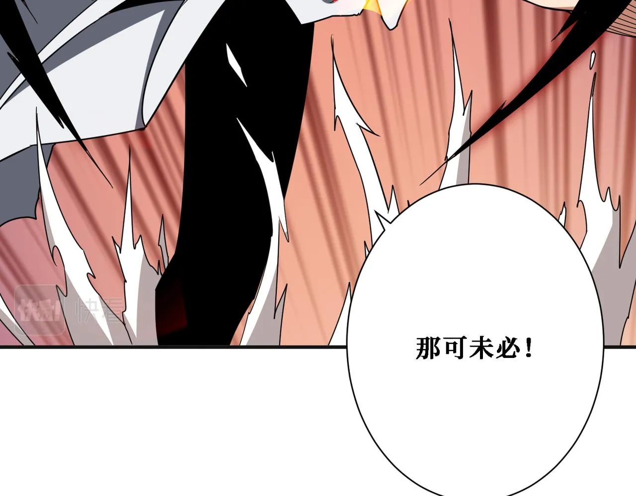 第286话 杀 第97页