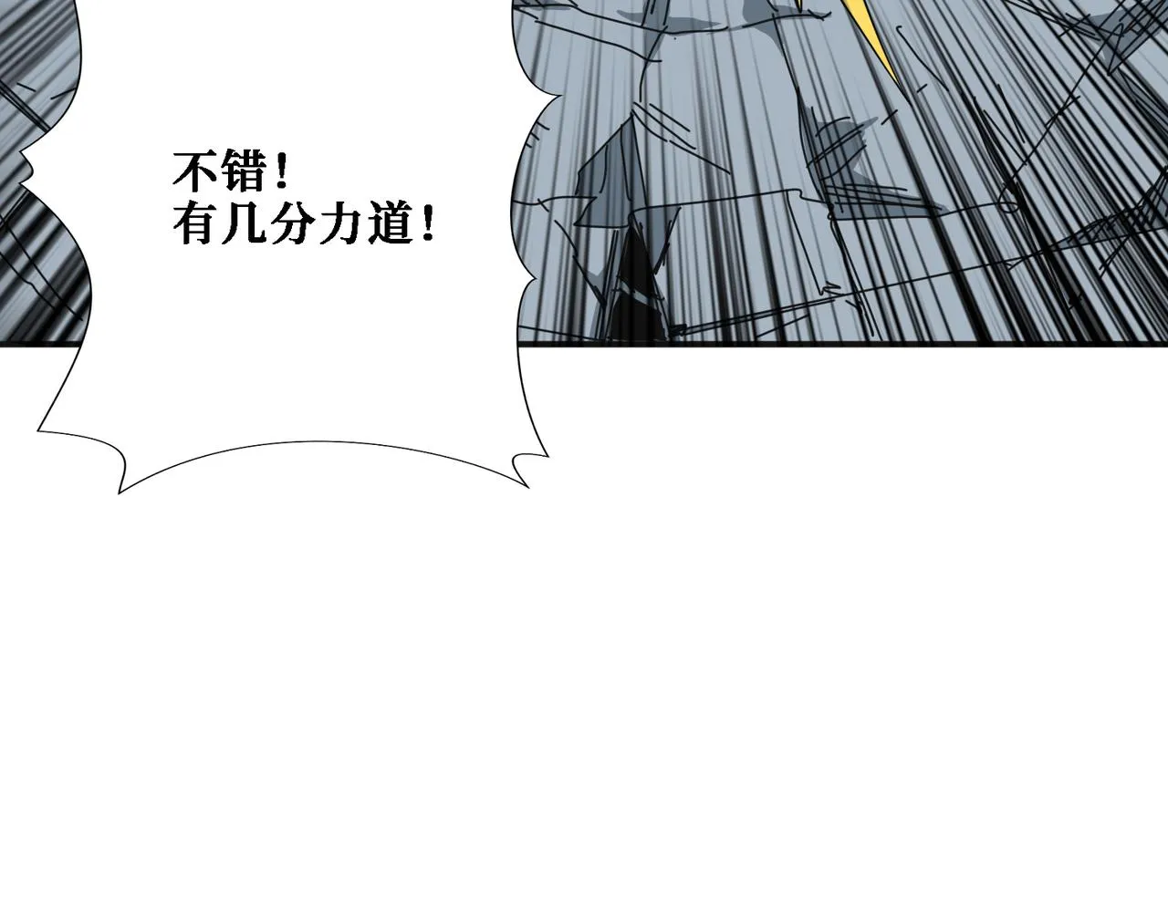 第286话 杀 第100页