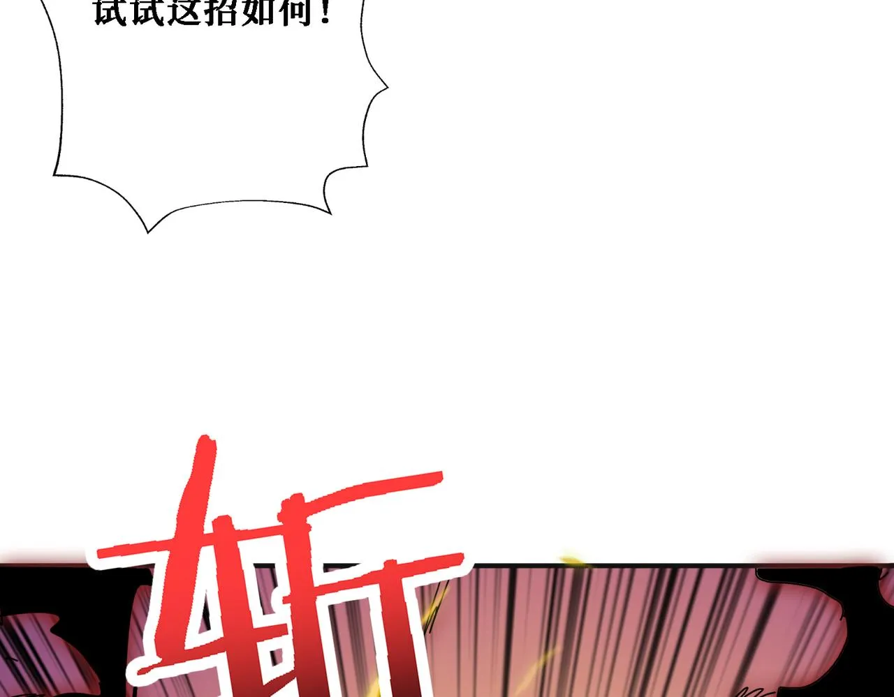 第286话 杀 第106页