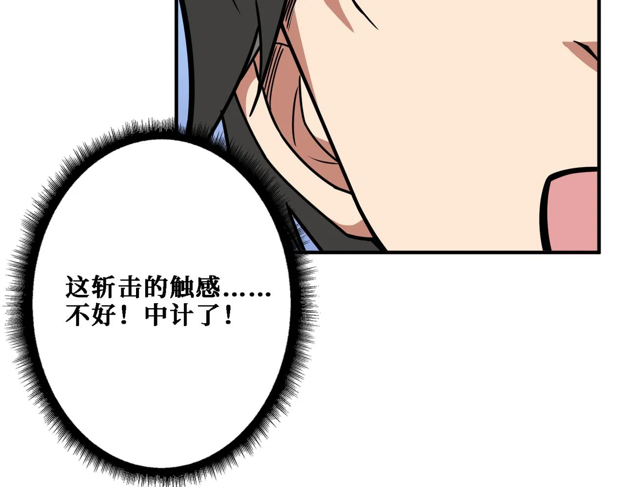 第286话 杀 第111页