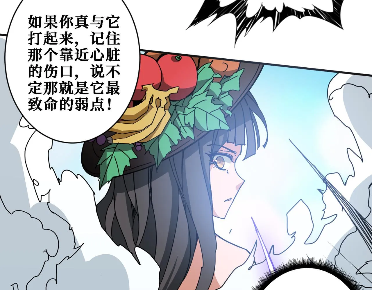 第286话 杀 第116页