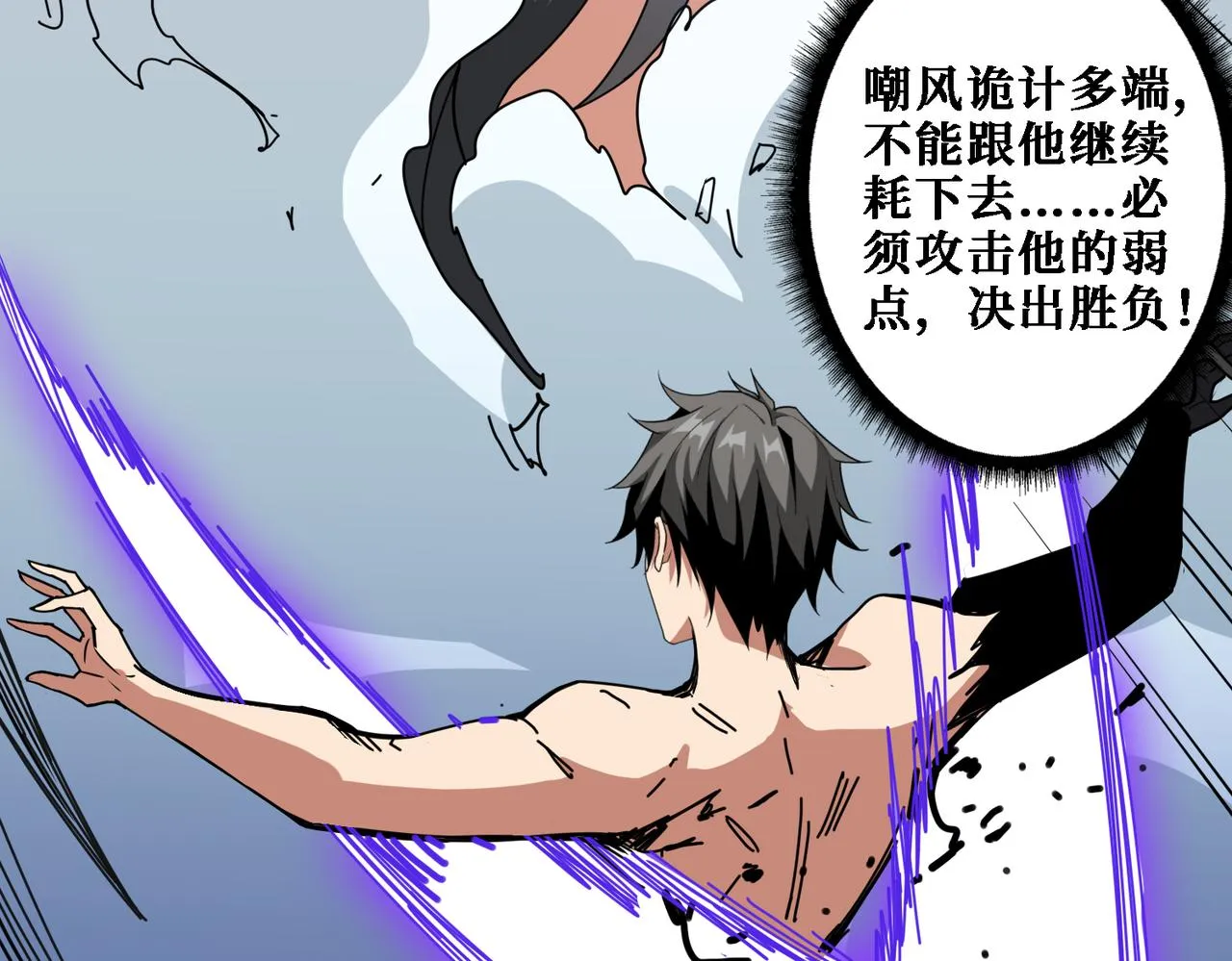 第286话 杀 第117页