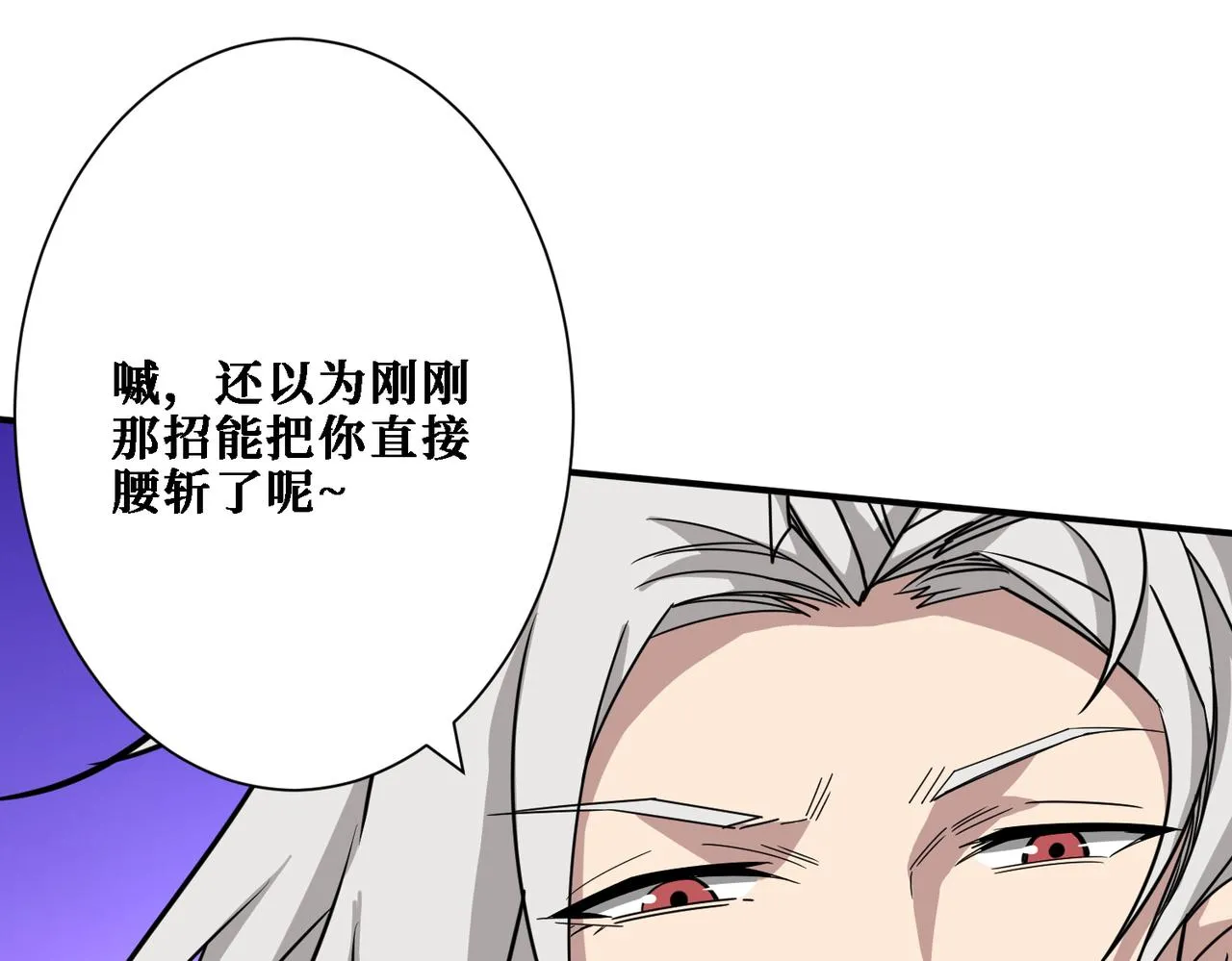 第286话 杀 第119页