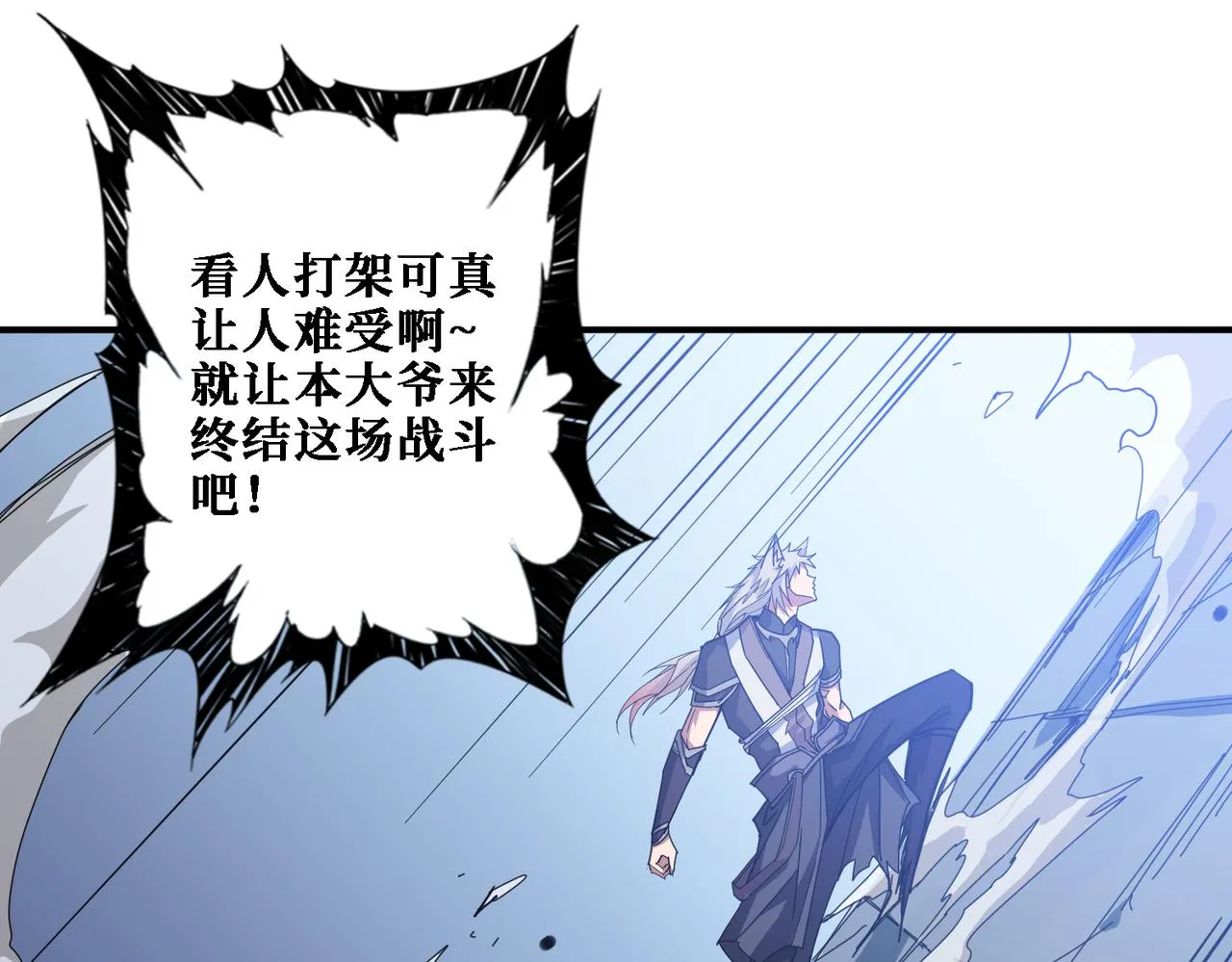 第286话 杀 第121页