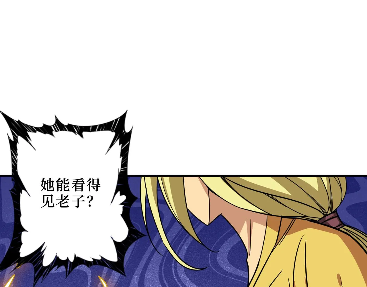 第286话 杀 第132页