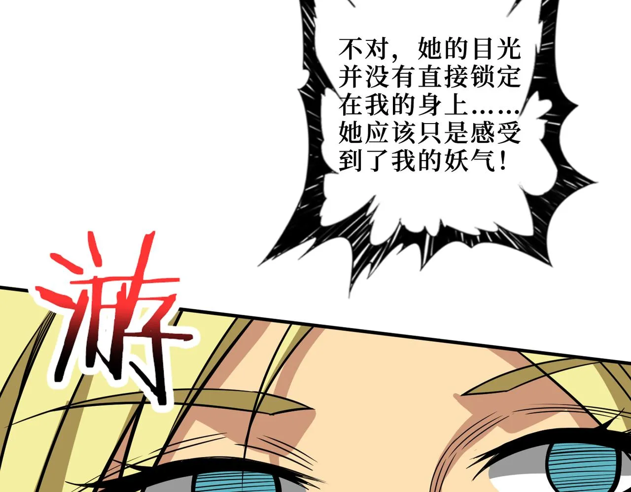 第286话 杀 第135页