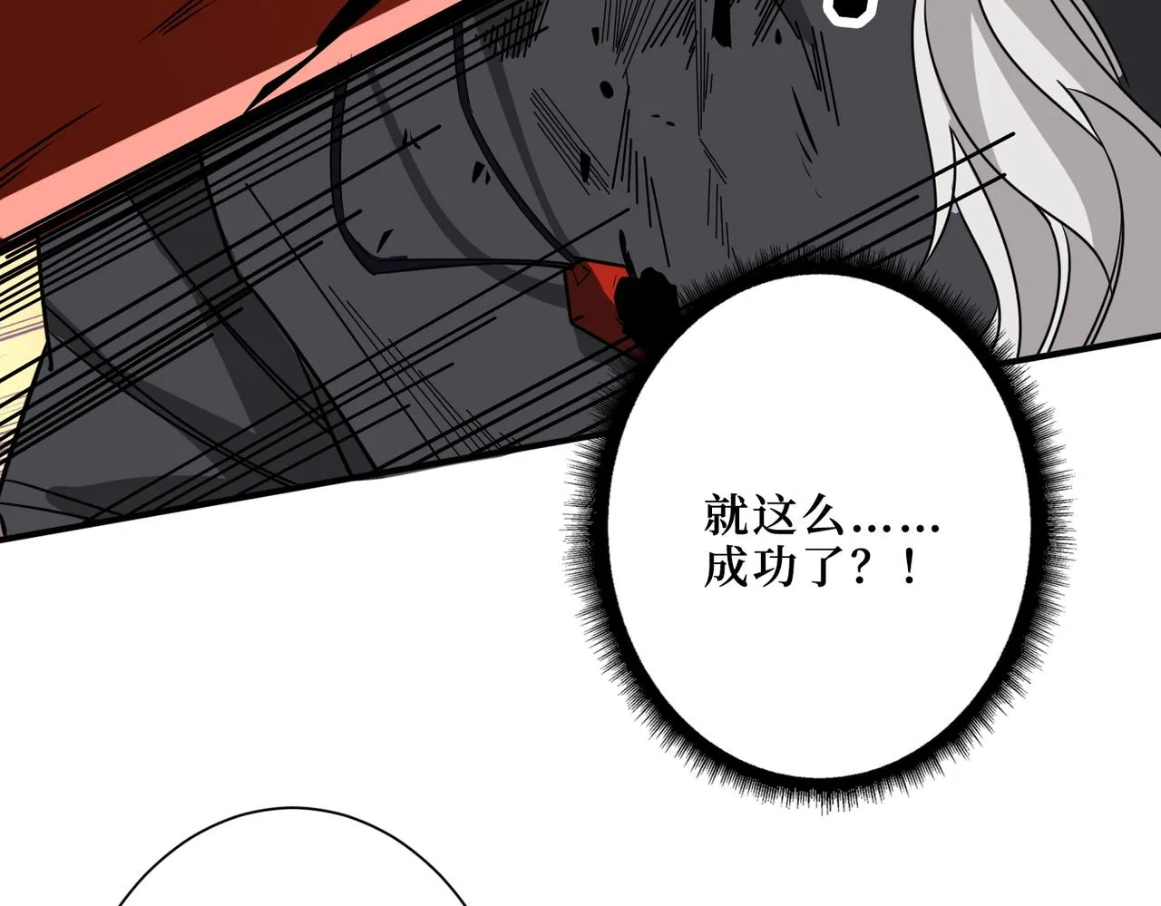 第286话 杀 第141页