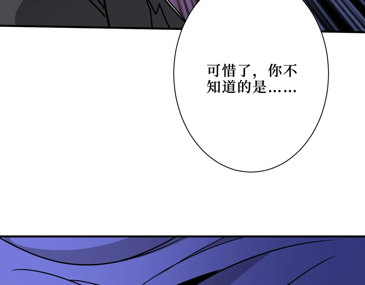 第286话 杀 第149页