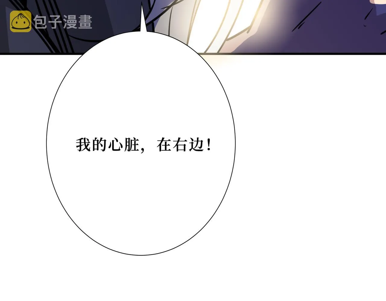 第286话 杀 第152页