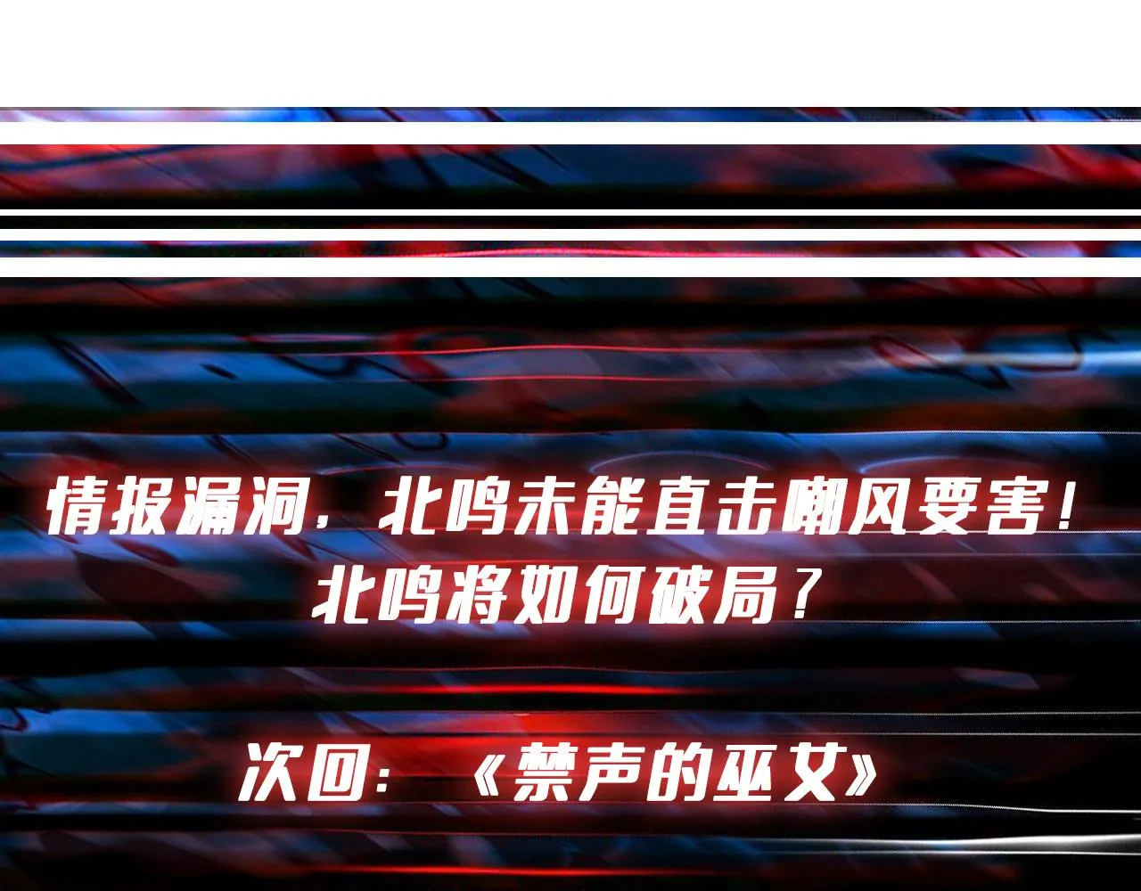 第286话 杀 第154页