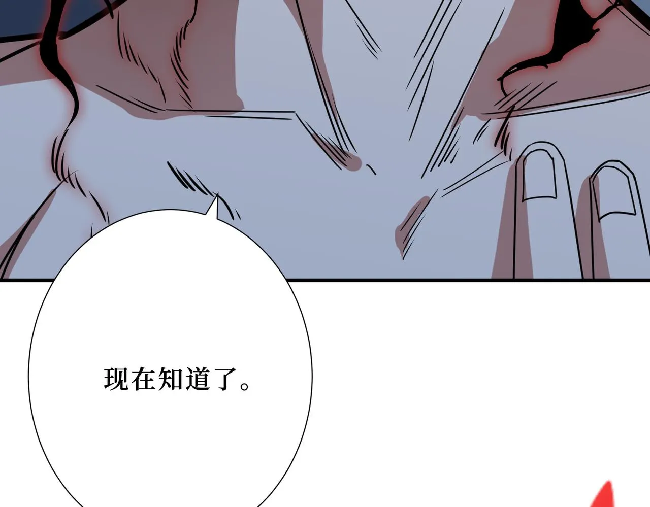 第287话 禁声的巫女 第3页