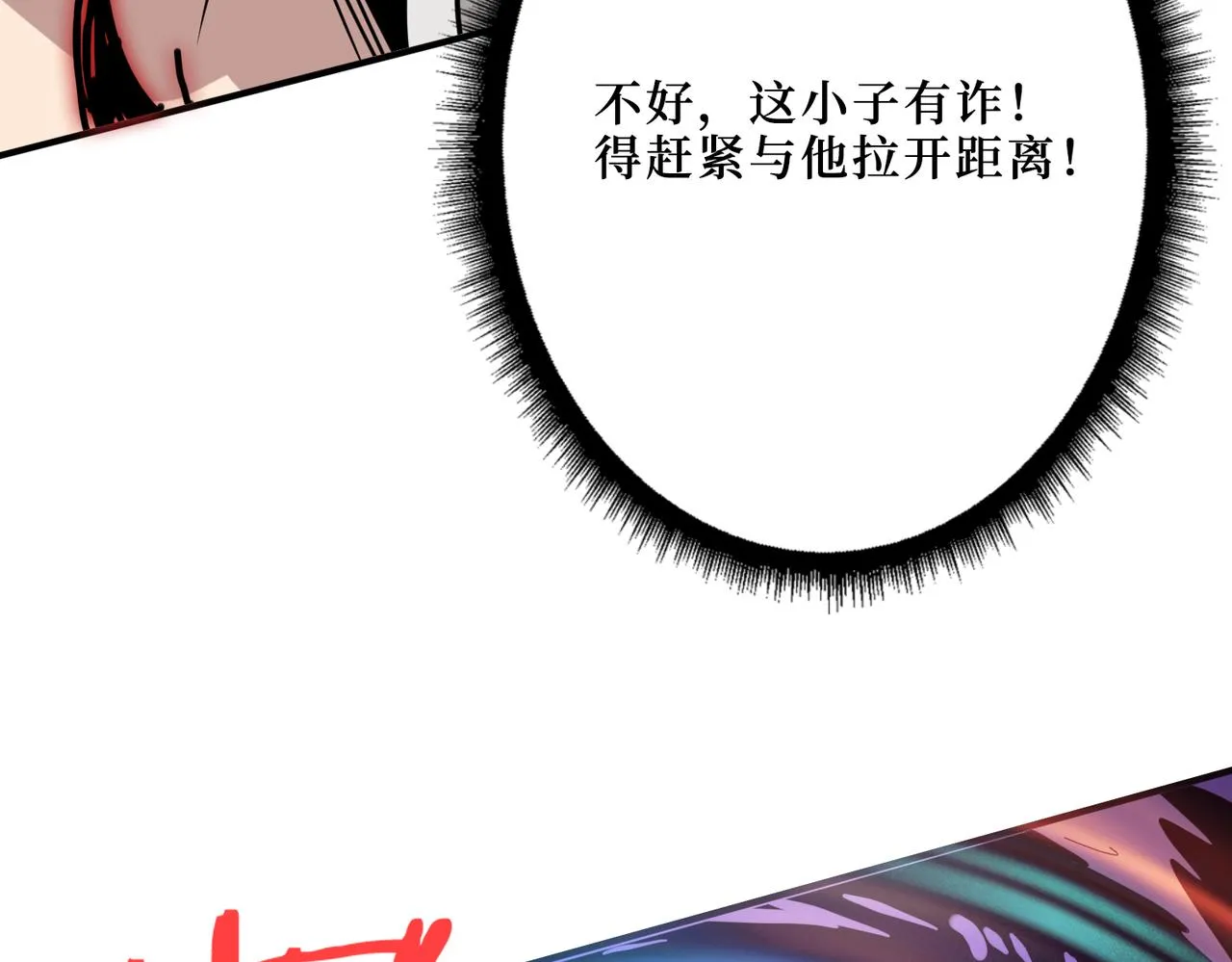 第287话 禁声的巫女 第7页