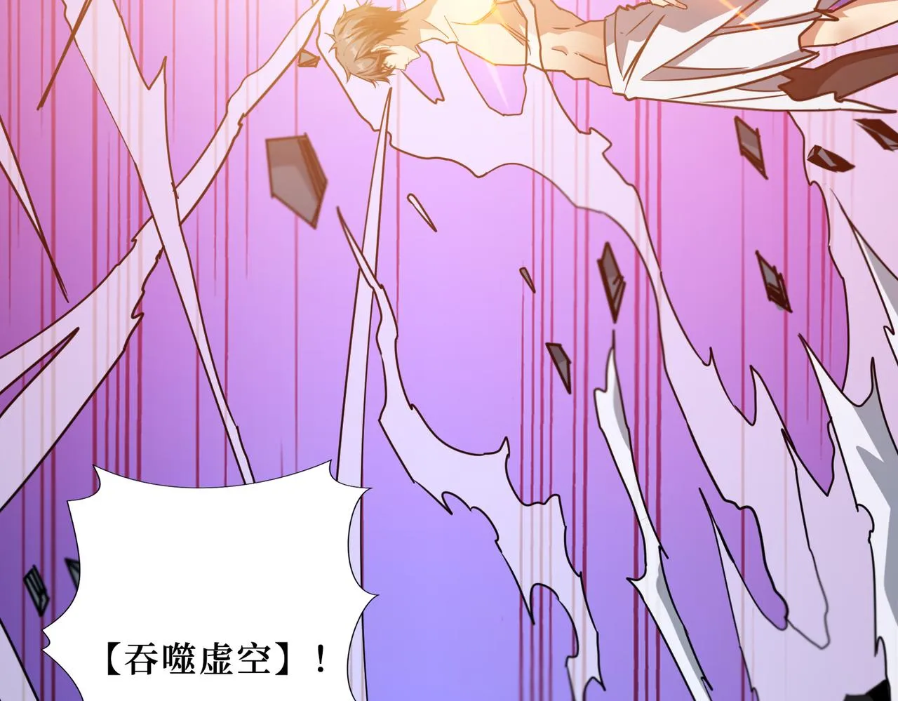 第287话 禁声的巫女 第13页