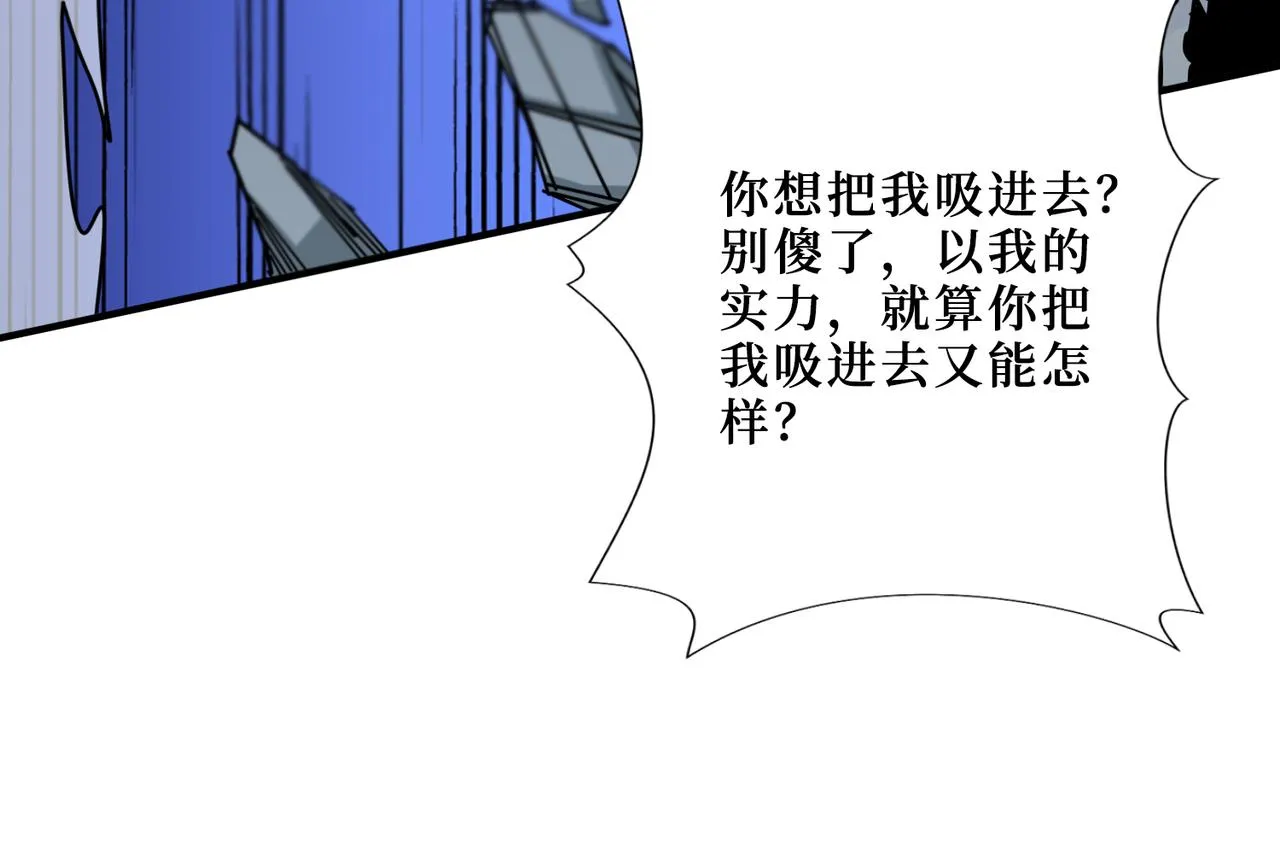 第287话 禁声的巫女 第15页