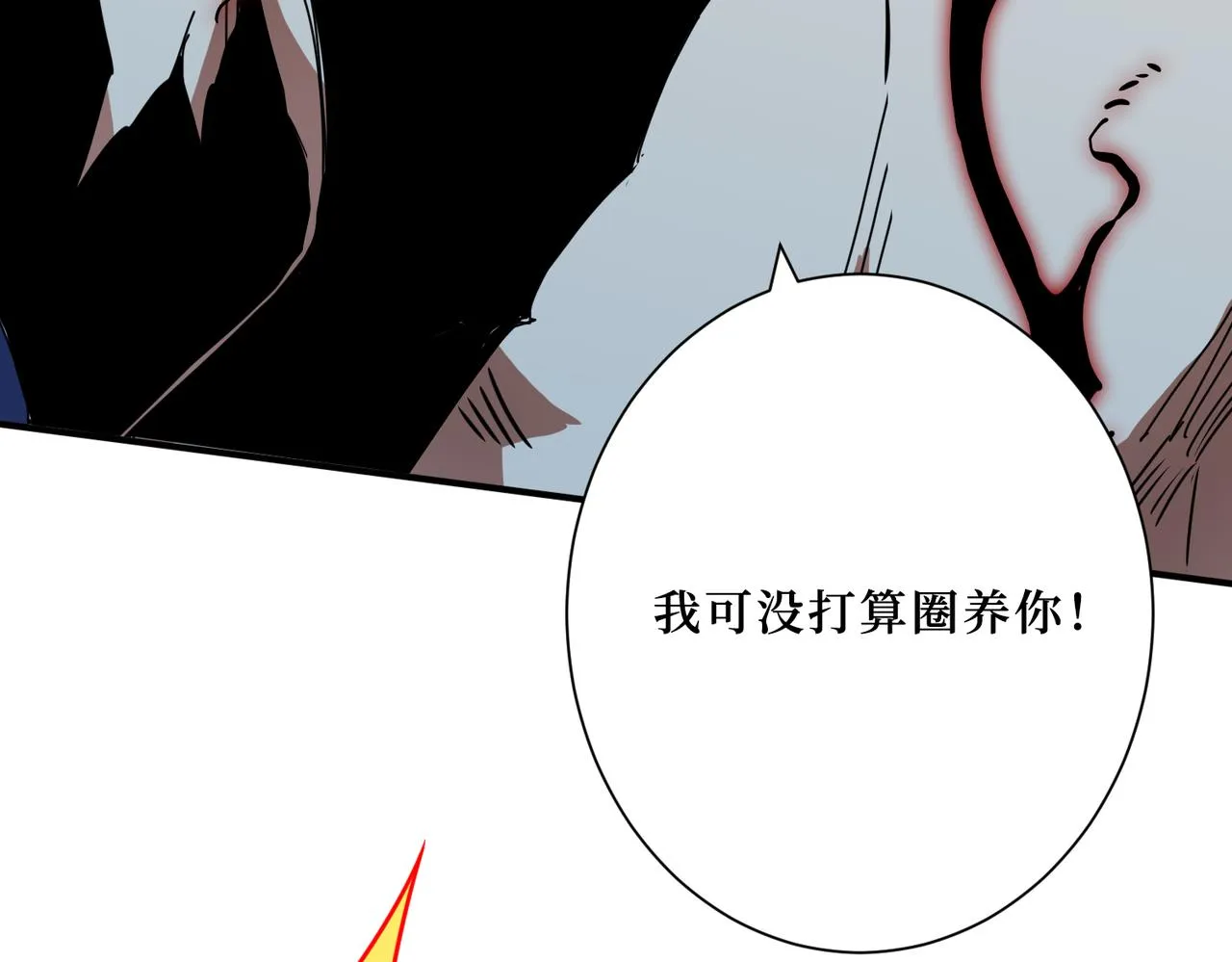 第287话 禁声的巫女 第20页