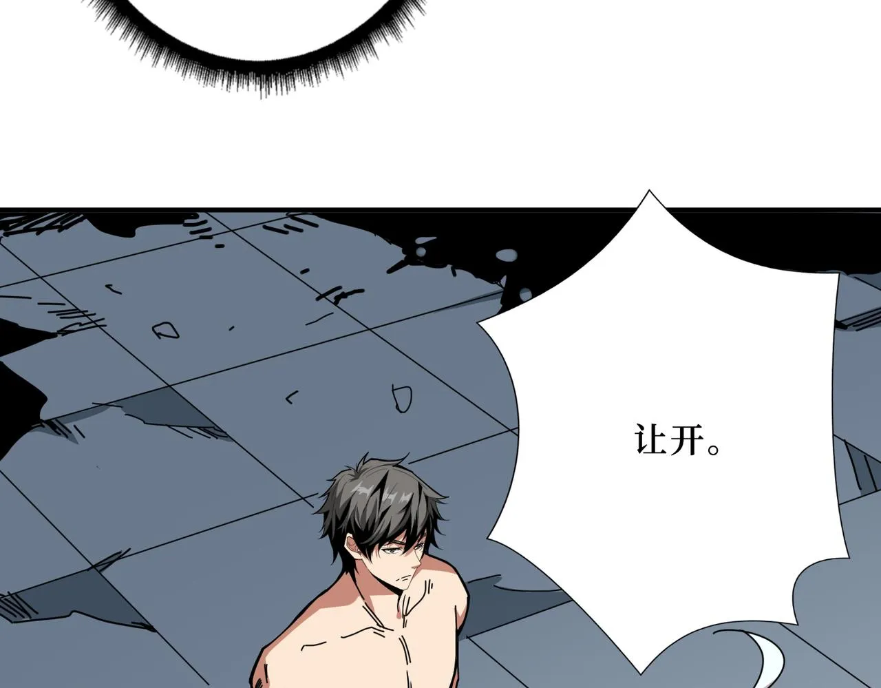 第287话 禁声的巫女 第39页