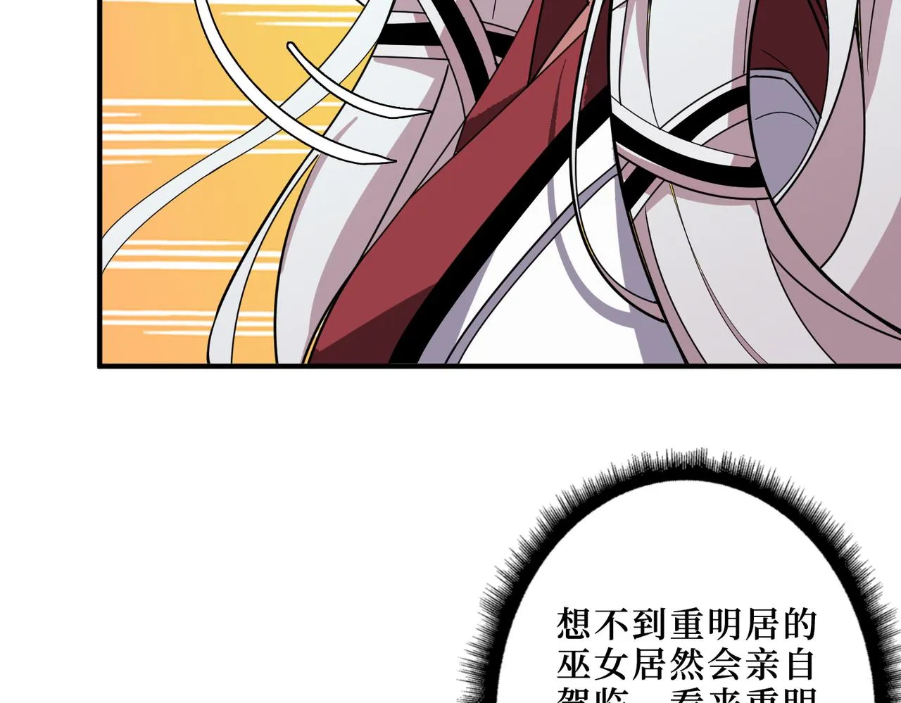 第287话 禁声的巫女 第43页