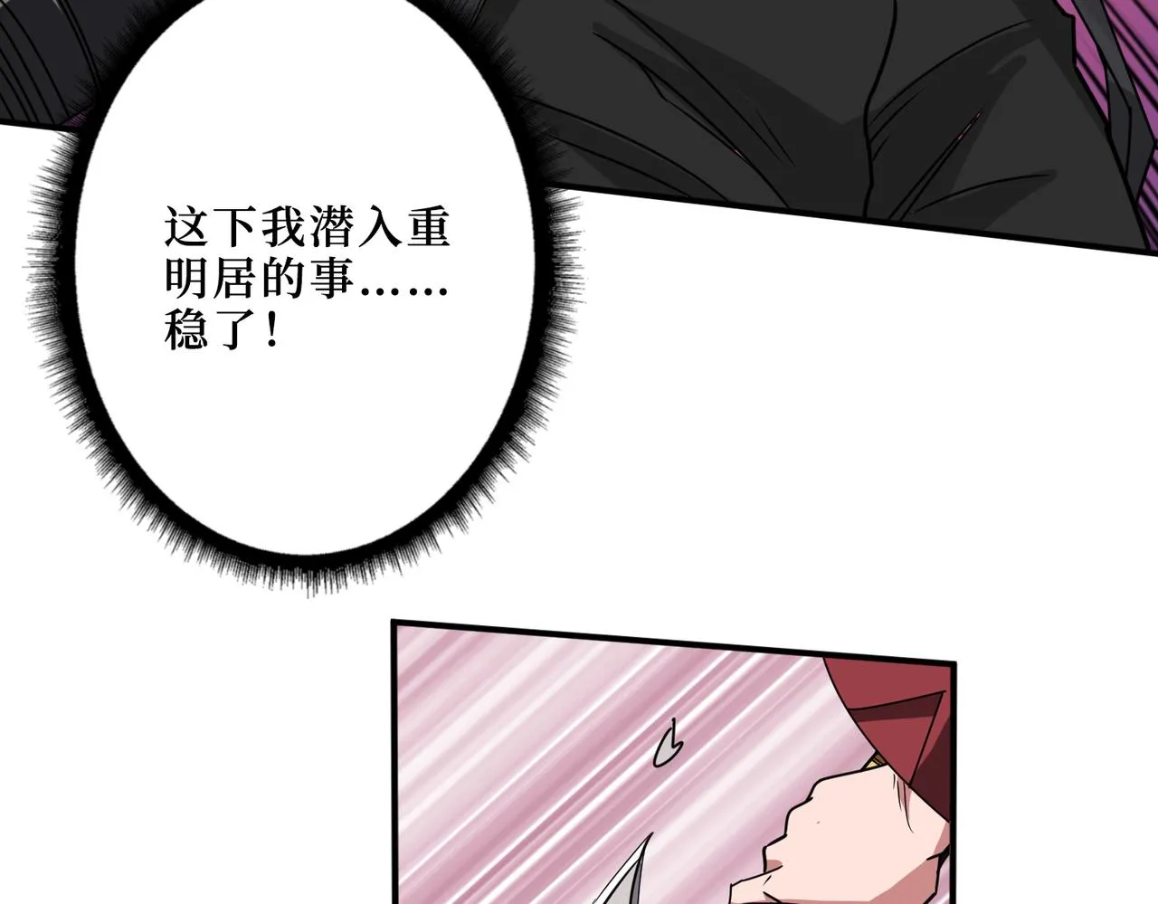 第287话 禁声的巫女 第46页