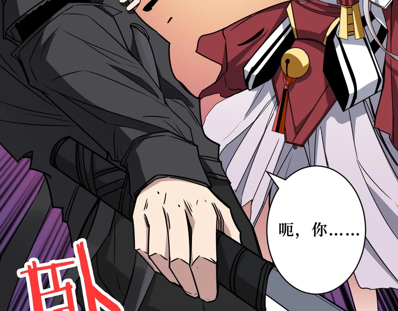 第287话 禁声的巫女 第49页
