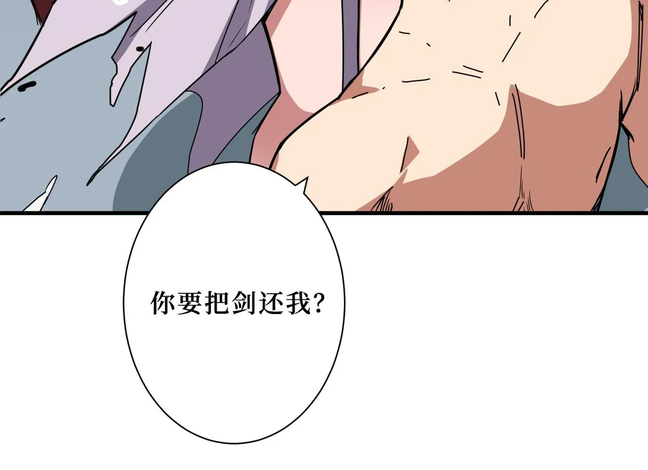 第287话 禁声的巫女 第53页